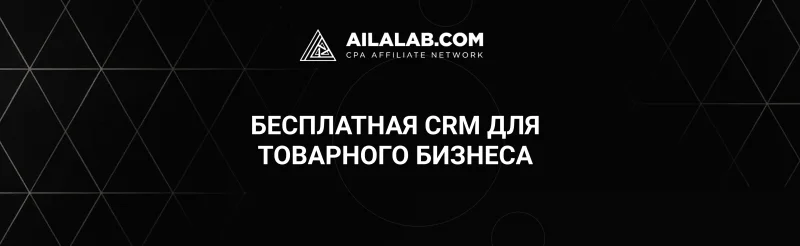 Бесплатная CRM для товарного бизнеса: Преимущества и возможности
