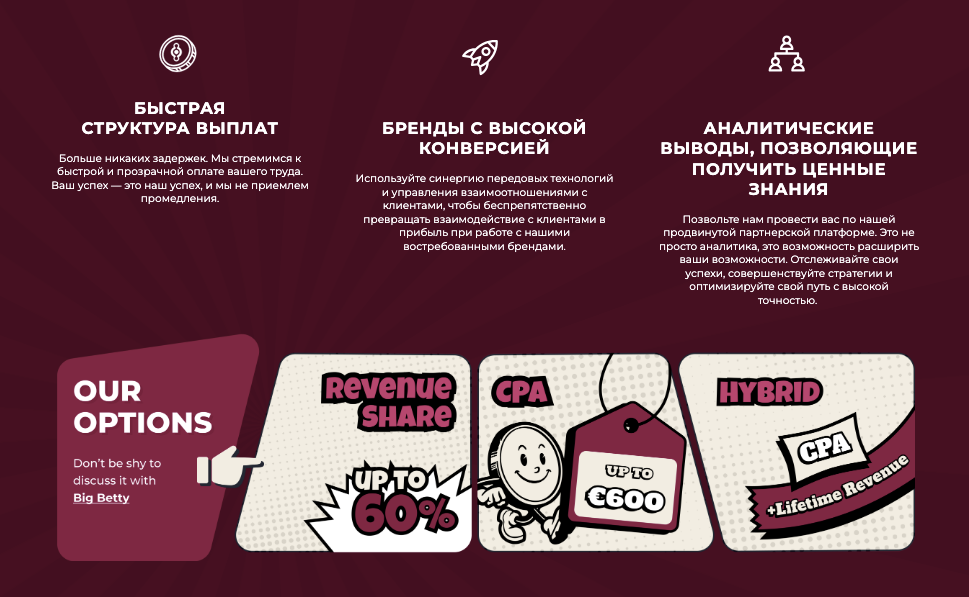 Big Betty Partners — партнёрская программа для iGaming и беттинга с RevShare до 60% и CPA до €600